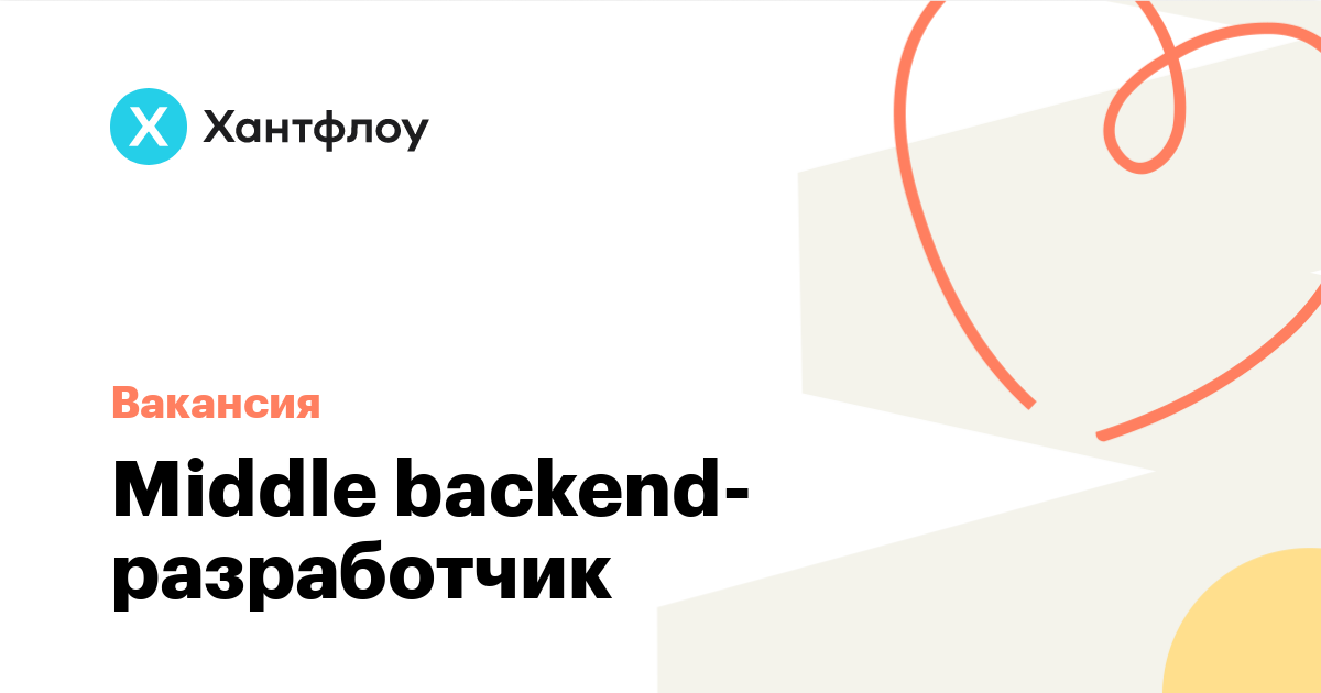 middle-backend