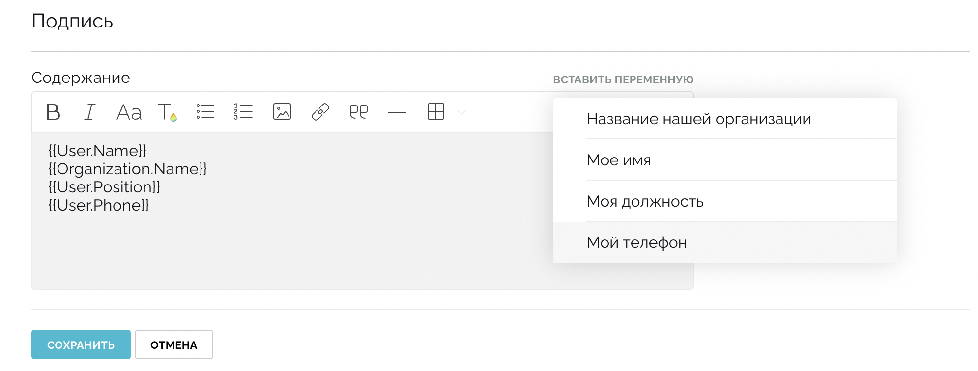 Как создать свою подпись и добавить в шаблон — Как пользоваться Хантфлоу