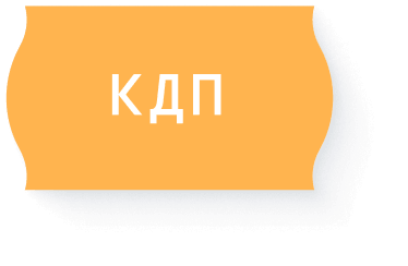КДП