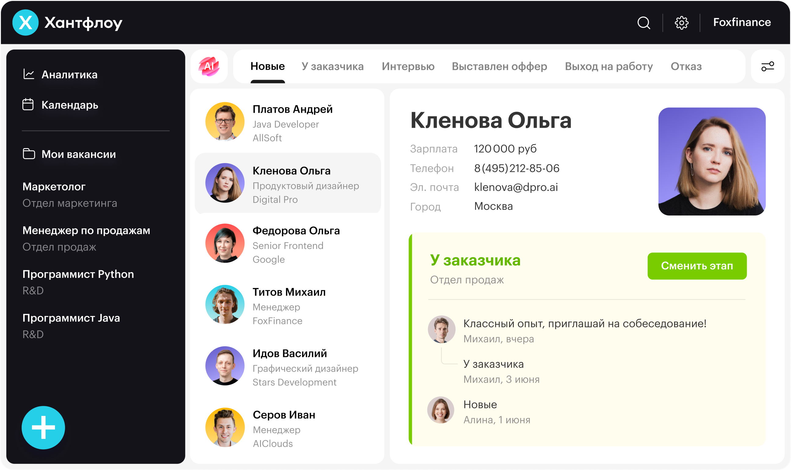 Хантфлоу