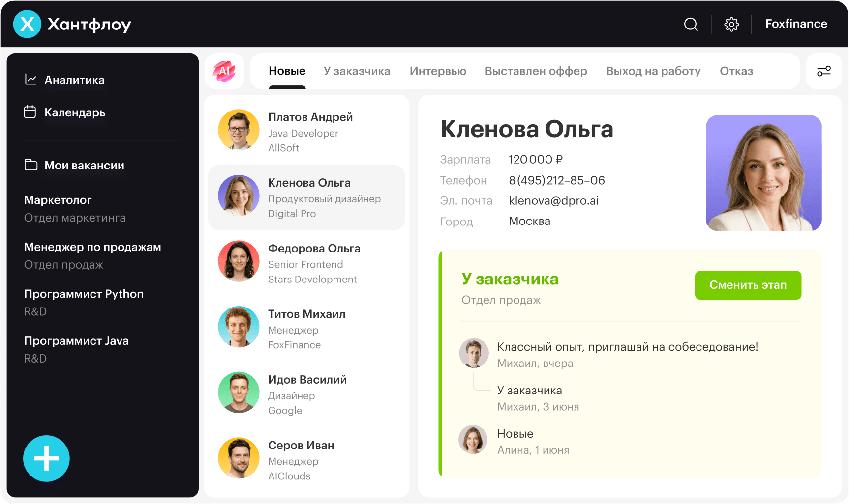 Хантфлоу