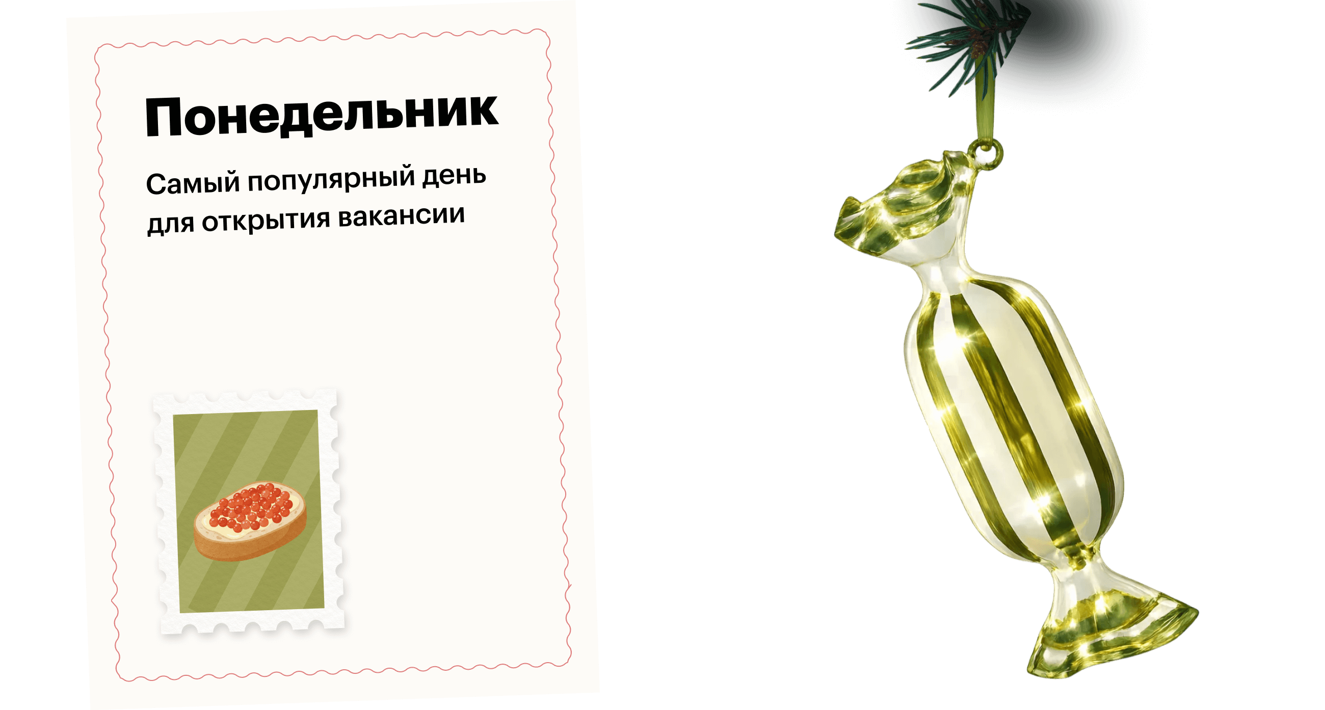 17 656 281 Кандидатов вы взяли в работу по вакансии