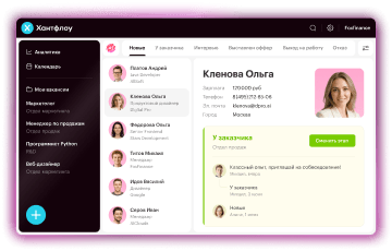 Интерфейс Хантфлоу