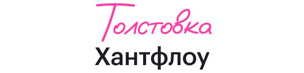 Толстовка Хантфлоу