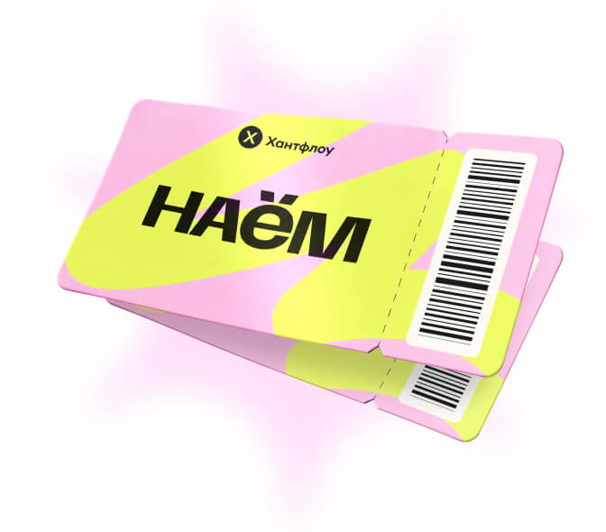Билеты на&nbsp;форум НАЁМ